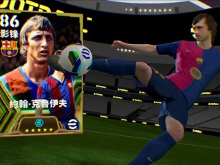 实况足球2016护球(ps4实况足球2021护球)