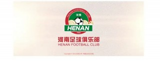 河南建业足球排名(今年河南建业足球排名)
