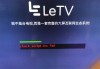 乐视电视实况足球(实况足球2021电视版)