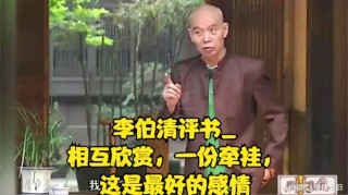 李伯清足球场(李伯清专场2021)