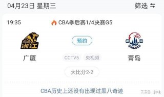 山东vs广厦集锦(3月6日山东对广厦录像)