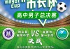 清远足球学校(清远足球学校怎么样啊)