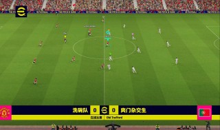 实况足球2016中国队(实况足球2016中国队阵容)