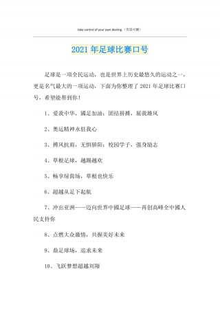 足球联赛名字(足球联赛名字大全)