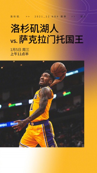 中国vs国王直播(中国vs国王直播在线观看)