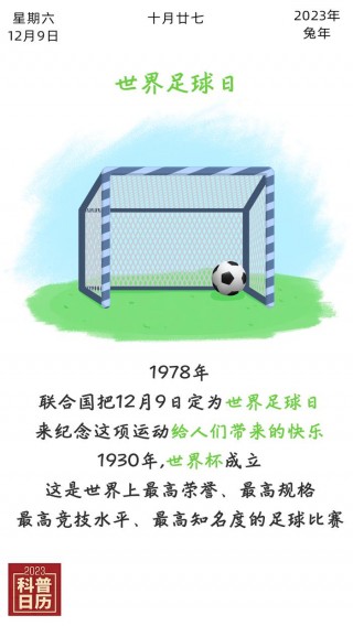 足球的长传(足球长传球教学)