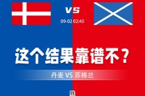哈萨克vs苏格兰分析(哈萨克vs苏格兰分析图)