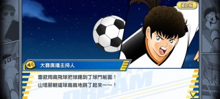 fm2014足球小将(fm2014球员名中文)