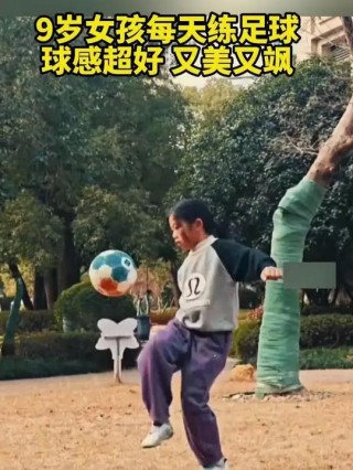 几岁练足球(孩子多大练足球合适)