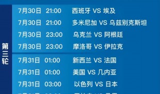 足球赛事直播cctv5(足球赛事直播莫西体育直播)