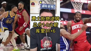 07火箭vs勇士(火箭vs勇士直播免费观看)