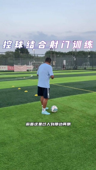 如何踢足球视频(踢足球的教程视频)
