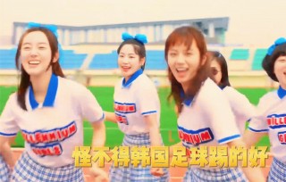 韩国足球踢的脏(韩国足球踢的脏了怎么办)
