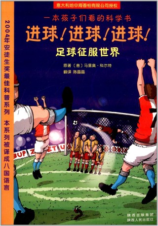 足球远动员的故事(足球运动员的经典动作)