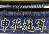 苏宁球迷Vs申花(2020申花苏宁比赛比分)
