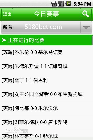 包含足球比分实时直播的词条