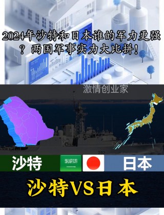 亚青赛沙特vs日本(十二强赛沙特vs日本)