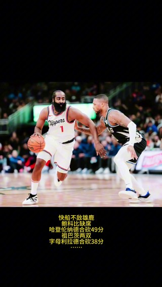 2019.3.2湖人vs雄鹿(2021年4月1日湖人vs雄鹿)