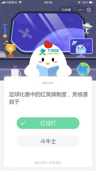 支付宝足球(支付宝足球赛事情报)