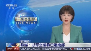 中国vs黎巴嫩直播比分(中国与黎巴嫩男篮冲突全过程)