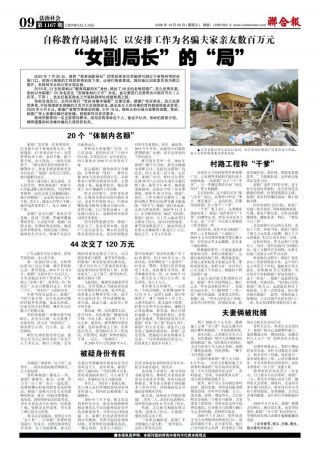中超足球小说(中国足球的小说)
