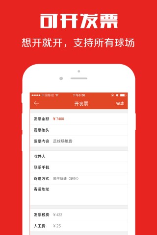 足球控app(足球控球的基本要点)