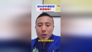 足球恒大对香港视频直播(亚冠恒大vs香港东方视频录像)