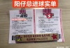竞彩足球本金(竞彩足球如何算奖金)