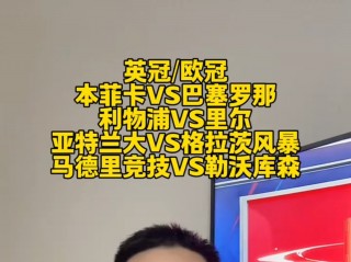 本菲卡主vs巴塞尔(本菲卡30巴塞罗那)