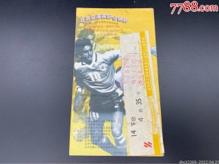 足球门票在哪个网站买(足球比赛门票在哪儿买app)