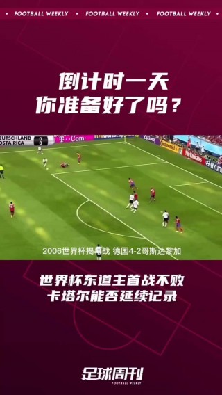 卡塔尔vs日本预估(卡塔尔对阵日本央视网)