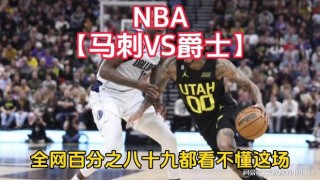 马刺vs爵士3.24(马刺vs爵士直播高清来发体育)