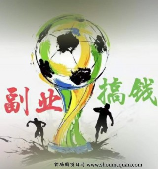 足球打水利润(足球打水利润高吗)