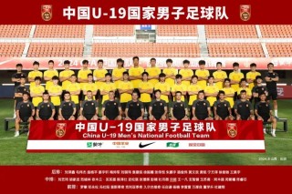 足球国家队二队(足球国家队二队是谁)
