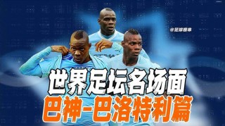 法国足球巴神(法国球员八神是谁)