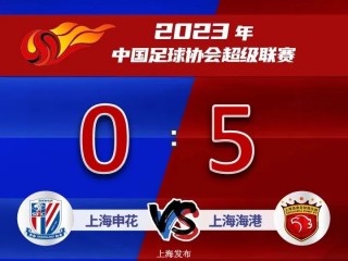 上海足球口号(上海足球协会官方网站入口)