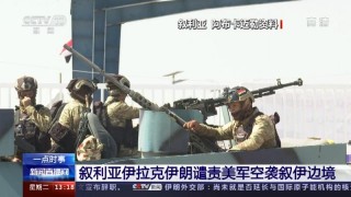 伊阴vs叙利亚(叙利亚对伊朗比分)