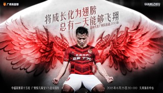 广州恒大足球 *** (广州恒大足球 *** 岗位)
