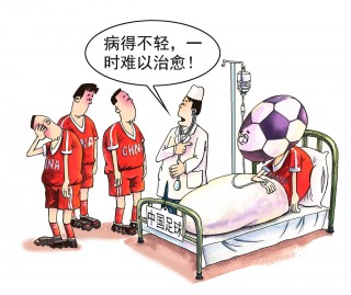 关于减负和足球的信息
