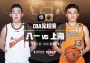 男篮直播八一vs福建(八一vs福建7773)
