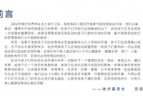 对足球运动的理解(对足球的理解800字)