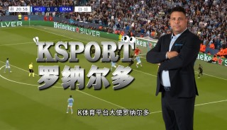皇马vs罗马罗纳尔多(皇马对罗马慈善赛)