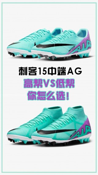足球鞋尺码怎么选(足球鞋尺码怎么选才合适)