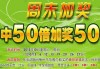 周日竞彩足球(周日竞彩足球推荐)