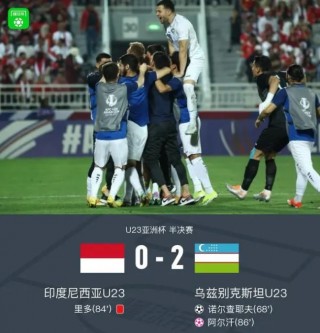 阿联酋vs乌兹别克(阿联酋vs乌兹别克今天比)