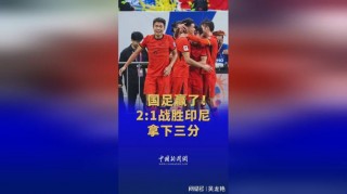 中国足球队21号(中国国家足球队21号)