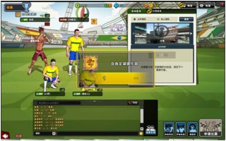 自由足球世界杯(自由足球什么时候公测)