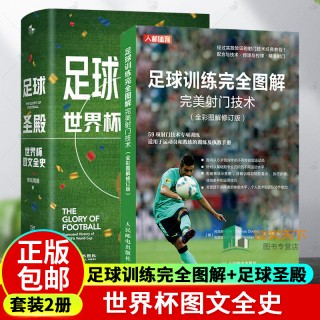 足球射门图解(足球射门基本脚法图解)