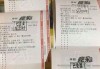网易 *** 足球(网易竞彩足球app)