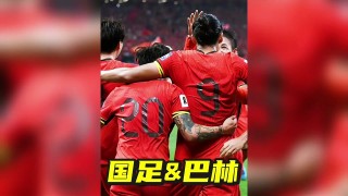中国vs巴林视频(中国对巴林比赛结果)